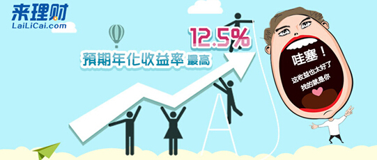 来理财全新改版上线 财富增值更快捷