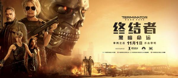 《终结者:黑暗命运》发布中国独家终极预告片 卡梅隆施瓦辛格迎末世决战