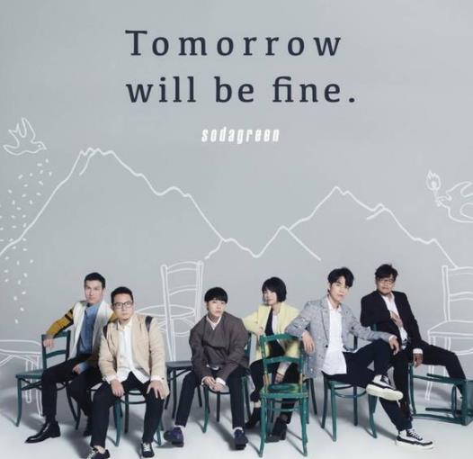 մ¸衶Tomorrow will be fine ð˰ƻ