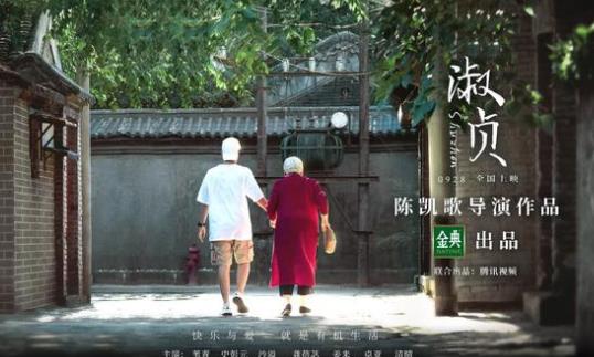 宝藏导演陈凯歌微电影新作，中秋节最感人的片子出炉了